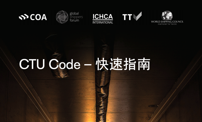CTU Code Quick Guide to container packing available in Mandarin - TT Club